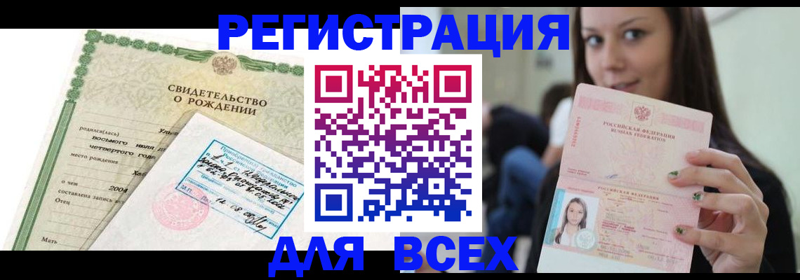 прописка от собственника в Жигулёвске