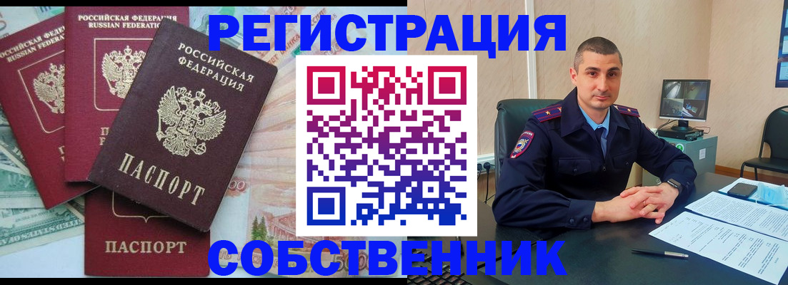 временная регистрация недорого в Жигулёвске