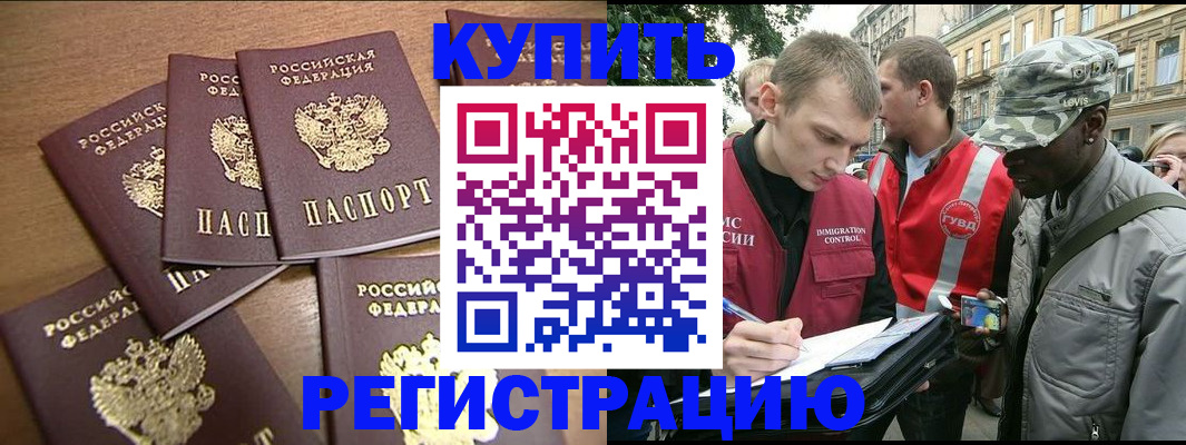 временная регистрация собственник в Жигулёвске