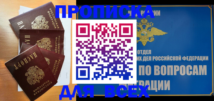 прописка для школы в Жигулёвске