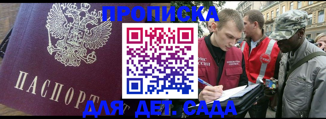 прописка иностранных граждан в Жигулёвске